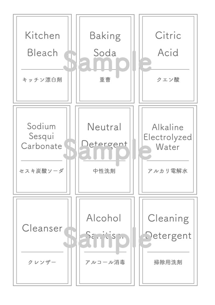 洗剤ラベル