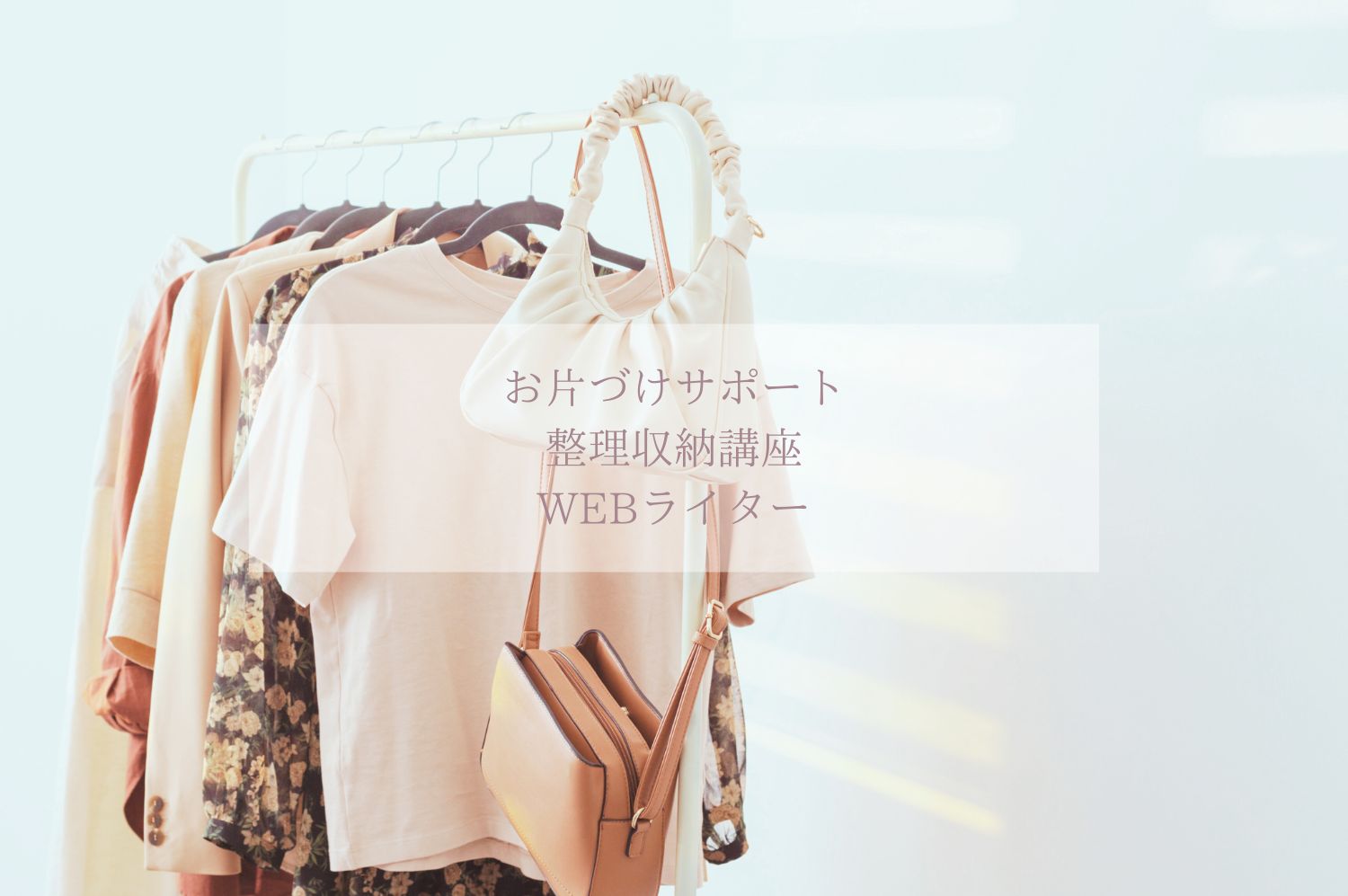 収納実例